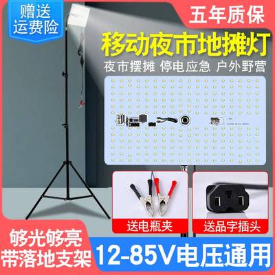 摆摊灯夜市灯低压插电瓶车电动三轮车接12V-85伏充电照明出地摊灯