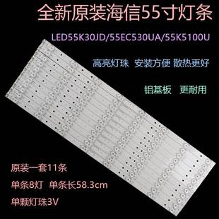 LED55K300UD 海信LED55EC520UA LED55K5100U灯条11条5灯液晶背光