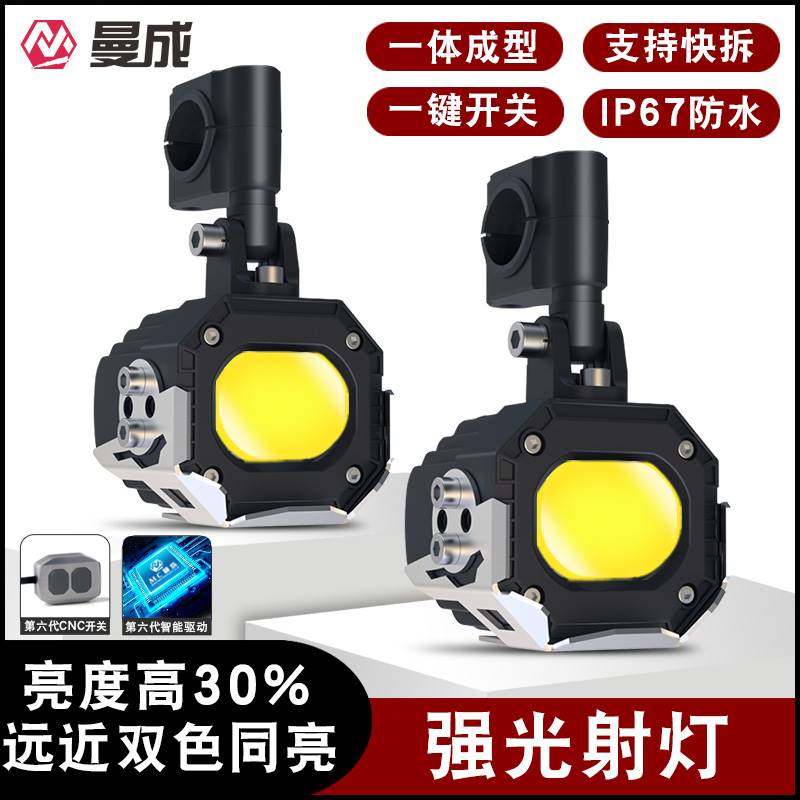 曼成摩托车led激光射灯强光电动车辅路矩阵远近光爆闪透镜切线灯