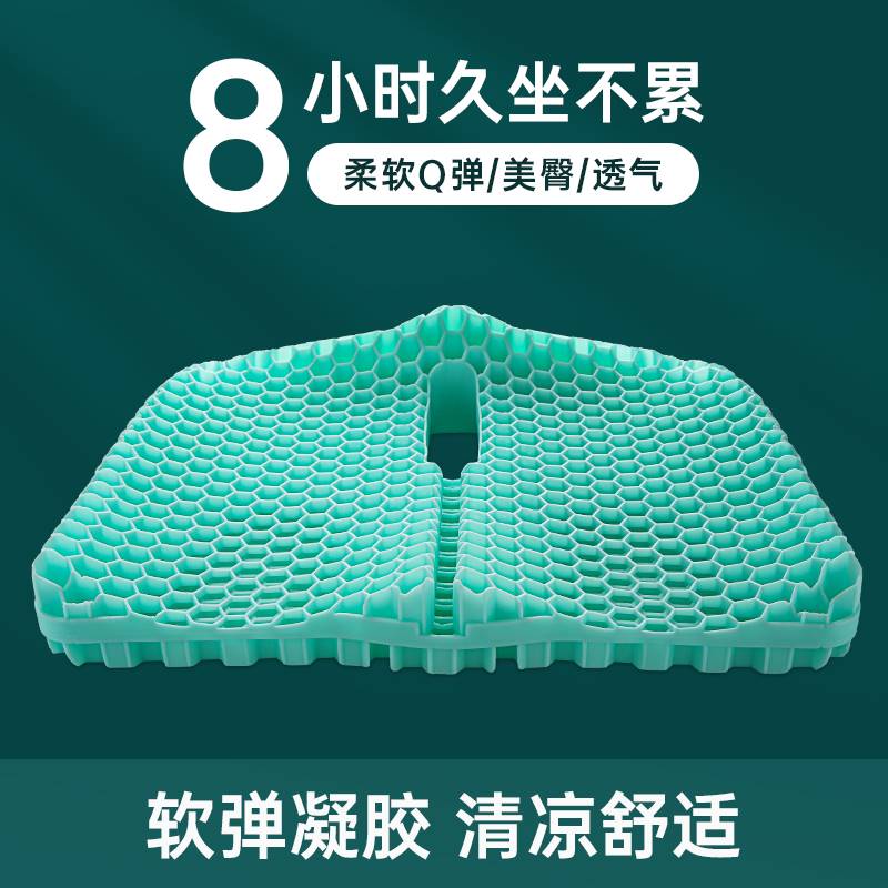 办公清凉座垫双层蜂窝支撑凝胶座椅垫夏季凉垫透气冰垫屁屁垫子