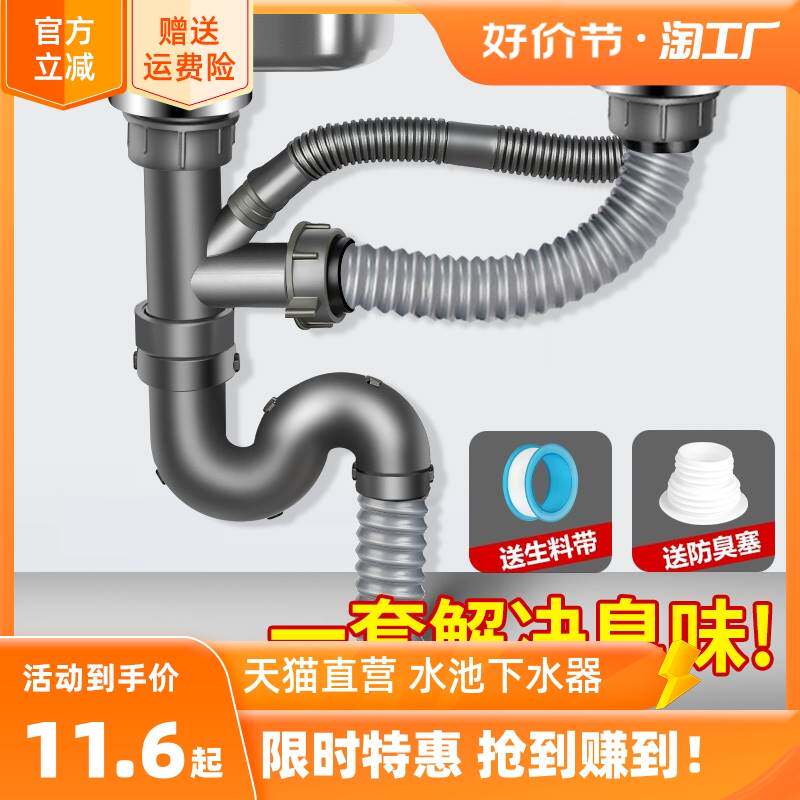 厨房洗菜盆下水管管道配件水槽双槽水池下水器洗碗池排水管子套装