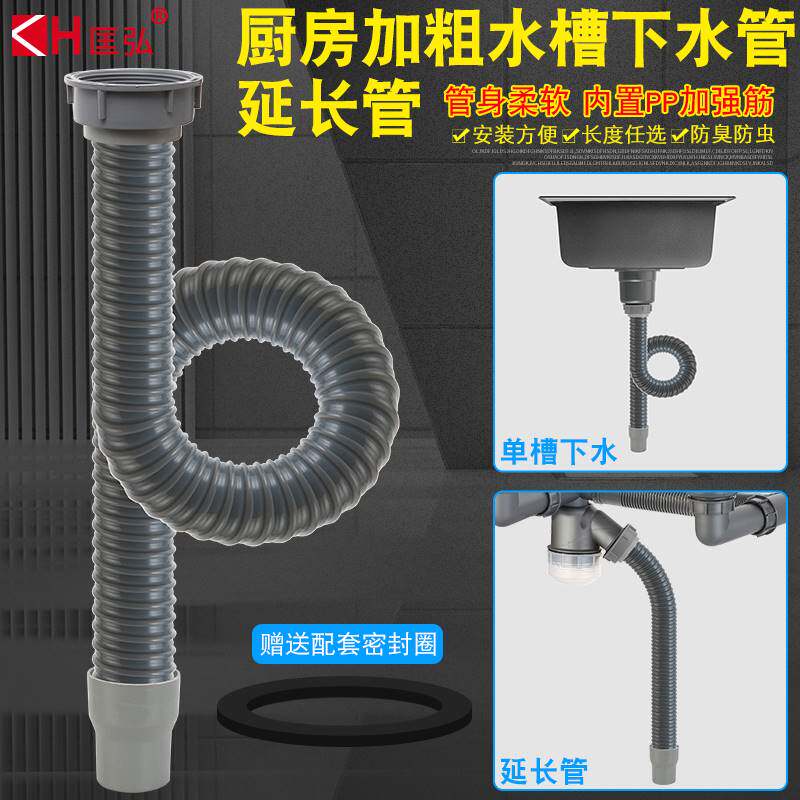 厨房水槽配件拖把池下水管单槽洗菜盆加长排水管58口径管子延长管