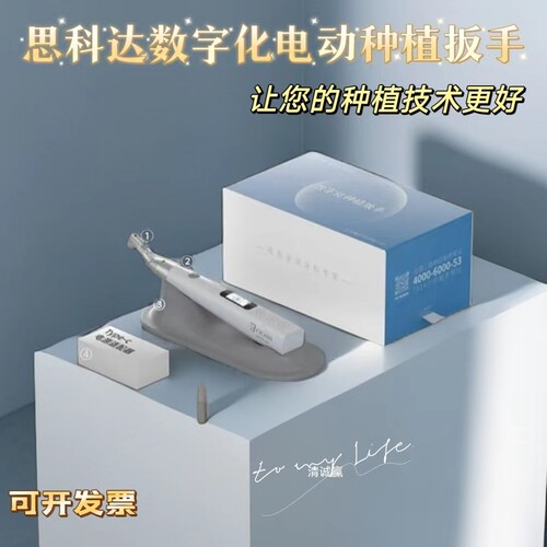 思科达电动扭矩扳手种植好帮手