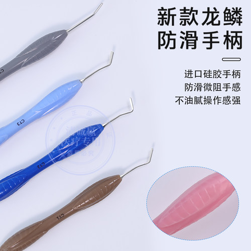 龙鳞手柄美学修复树脂充填器