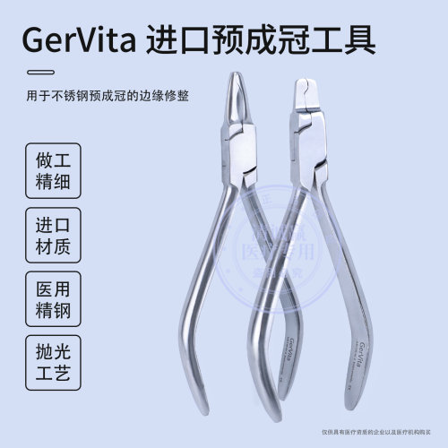 高档进口预成冠钳卷边钳缩颈钳