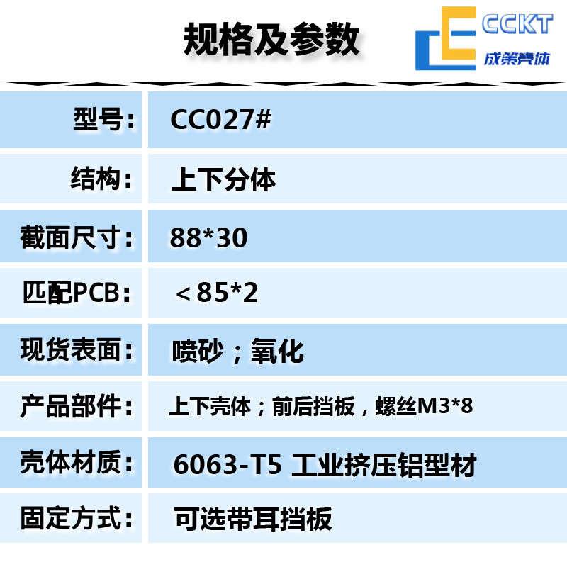 铝合金外壳铝型材盒子分体铝壳电池盒壳体电路板壳开孔定制88*30-封面