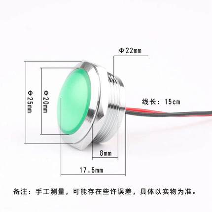 22mm金属指示灯5V12V24V220VLED防水双色超短款柔光电源指示灯