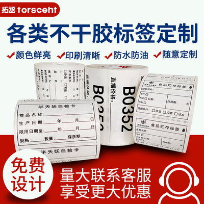 随意合成纸合成纸防水