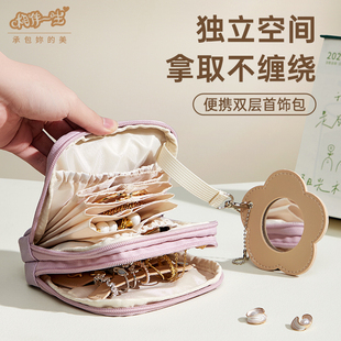 双层首饰包皮质便携首饰包首饰盒文玩饰品收纳盒精致高档耳环手串