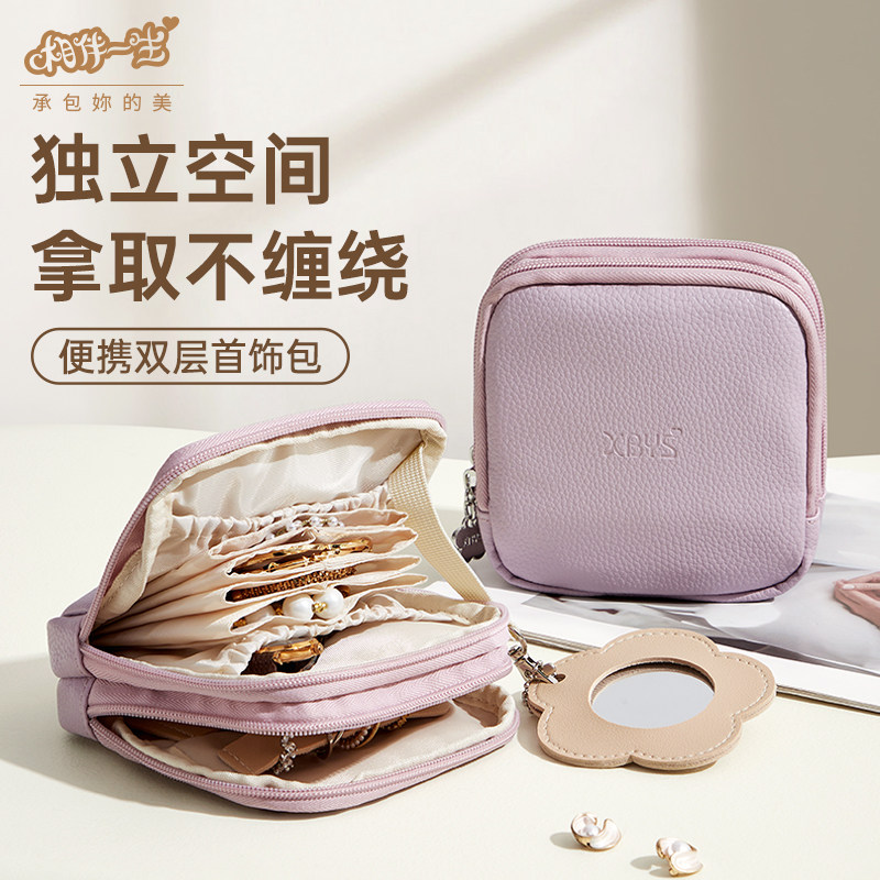 双层首饰包皮质便携首饰包首饰盒文玩饰品收纳盒精致高档耳环手串,收纳整理,首饰盒,淘宝优惠券,粉丝福利购,淘宝优惠卷