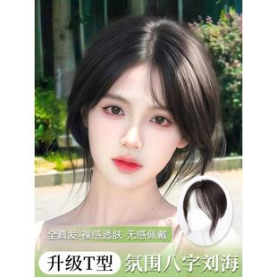 法国Rouje Dsyle八字刘海假发片女头顶补发真发空气假刘海遮白发
