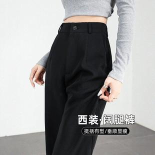 Dsyle黑色窄版 裤 阔腿裤 小个子西装 女高腰垂坠感显瘦直筒裤 Rouje