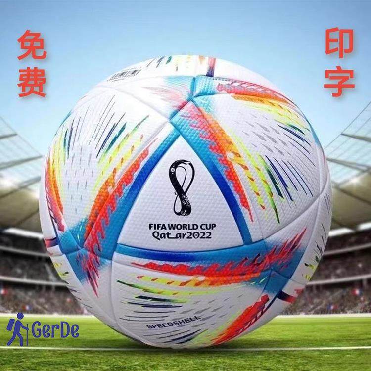 德国足球免费雕刻卡塔尔世界杯纪念球生日礼物中小学生特别比赛球