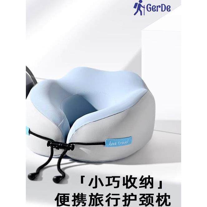 德国记忆棉U型枕办公脖子靠枕飞机睡觉脖枕旅行护颈枕便携式U形枕