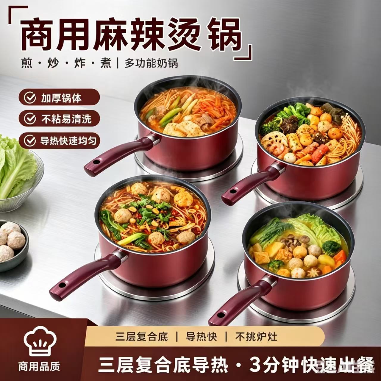 炊大皇麻辣烫不粘锅商用家用长把手奶锅烫菜煮面炉具大容量通用