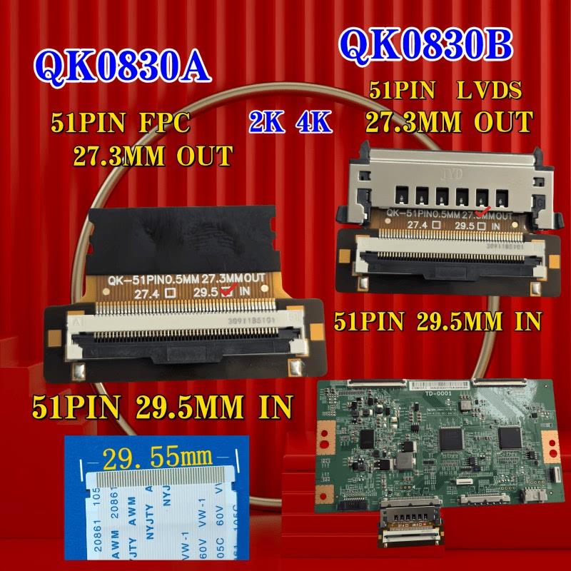 2K 4K 51PIN 27.3MM  27.4MM 29.5MM 屏线 主板 逻辑板 接口转接