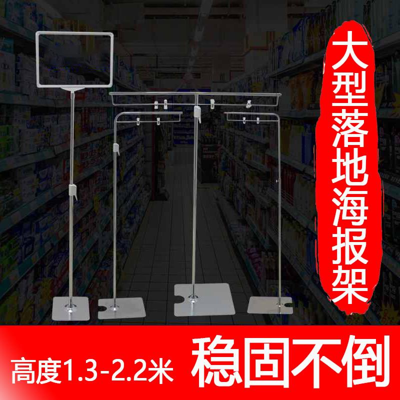 pop海报夹子落地T型金属不锈钢伸缩展示牌超市促销广告纸宣传支架