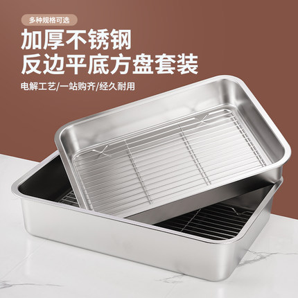 不锈钢方盆长方形沥油平底托盘份数盆加深蒸饭盘冻盆自助餐打菜盆