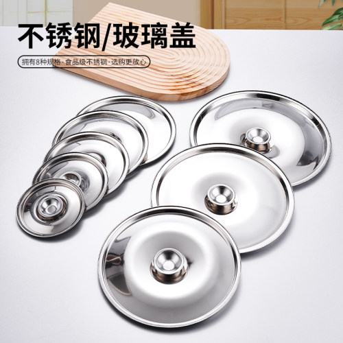 正项味盅盖食品级无磁玻璃盖锅盖