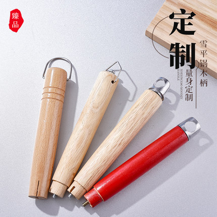 榉木雪平锅锅柄配件日式奶锅手柄麻辣烫锅汤锅煮面小奶锅替换木把
