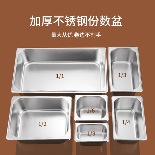 正项不锈钢方盆份数盆快餐盘