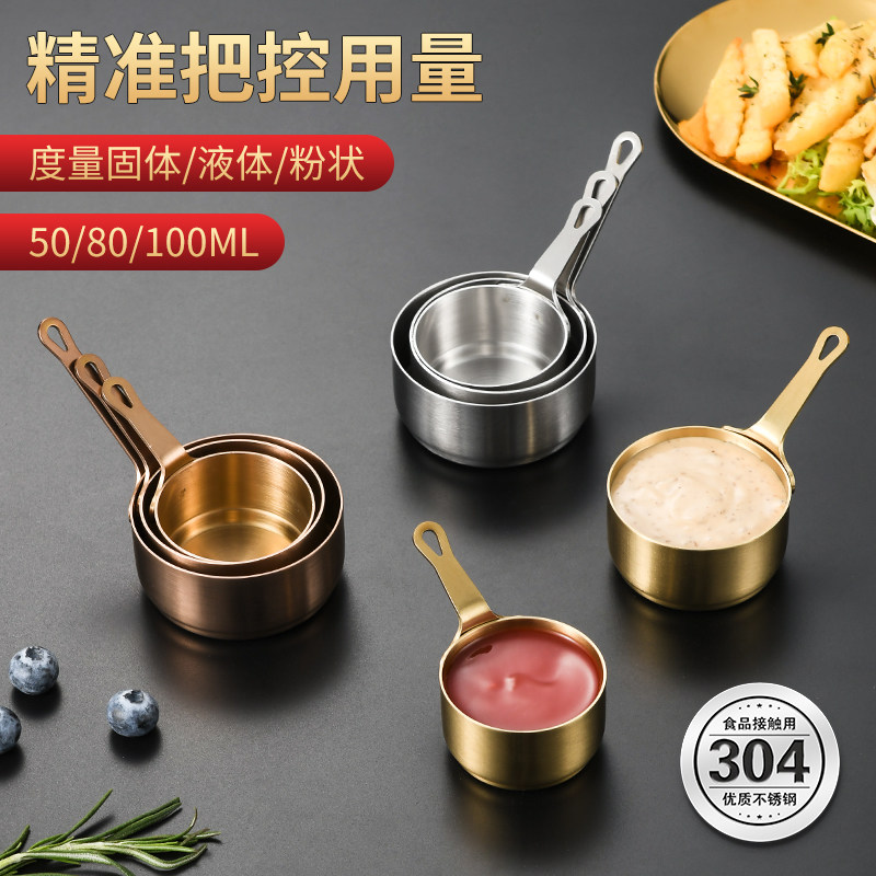 正项不锈钢酱汁杯番茄酱杯蘸料碟