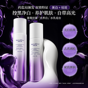 蔷薇初露美白精华水蔷薇初露美白精华乳