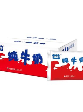 近7天 贵州贵阳山花纯牛奶红色袋装220ml*20袋整箱无添加官方正品