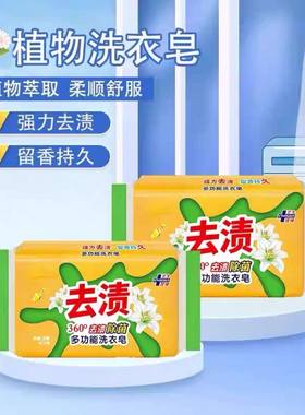 家用实惠装洗衣皂去渍皂强力去污消毒女士专用男内衣皂清洁皂