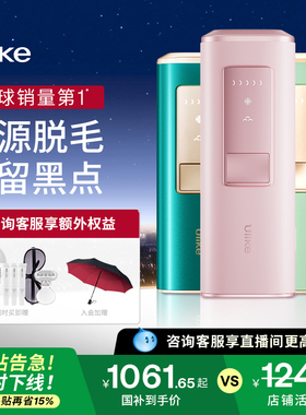【官方自营】Ulike蓝宝石冰点Air脱毛仪腋下私处全身持久无痛家用