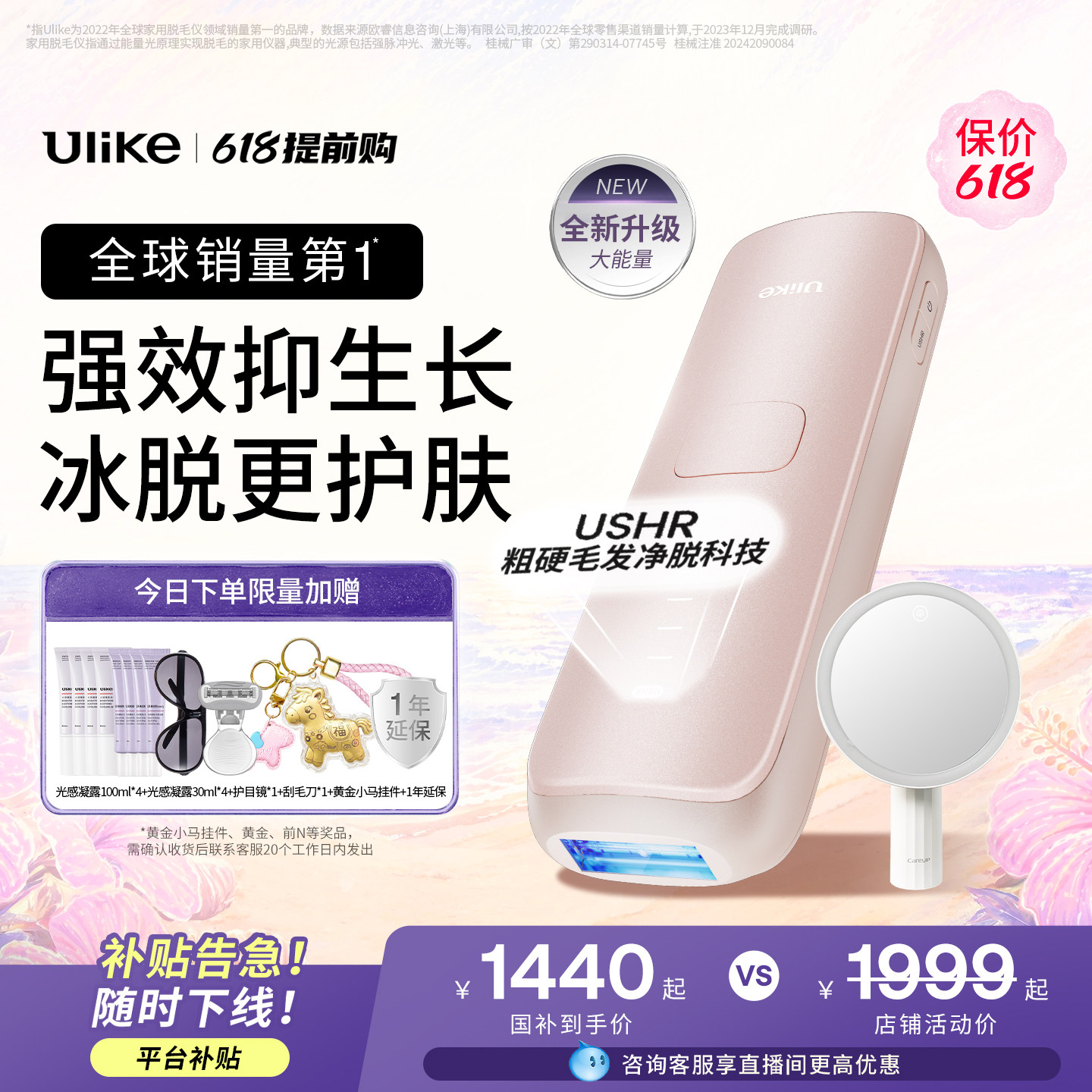 【正品保障】Ulike蓝宝石冰点脱毛仪全新升级Air4Max医用私处专用