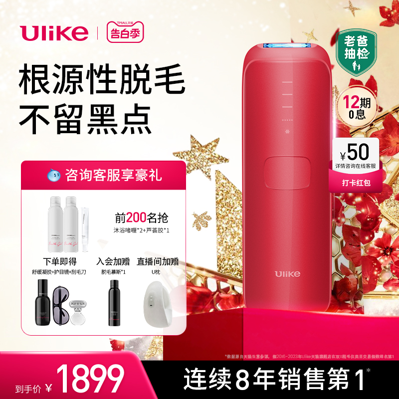 【官方自营】Ulike蓝宝石冰点脱毛仪Air3家用医用持久全身树莓红