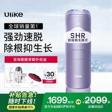 【国补立减15%】Ulike蓝宝石冰点脱毛仪全新升级Air4家用私处专用