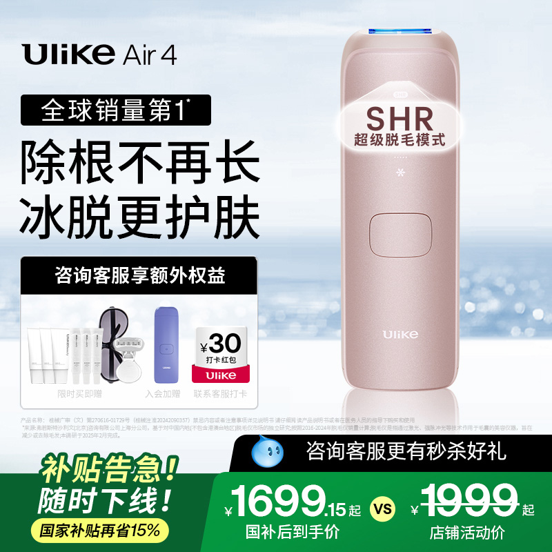 蓝宝石冰点科技 无痛不伤肤