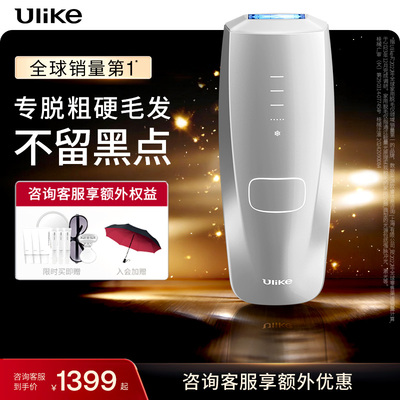UlikeAir3Max蓝宝石冰点脱毛仪