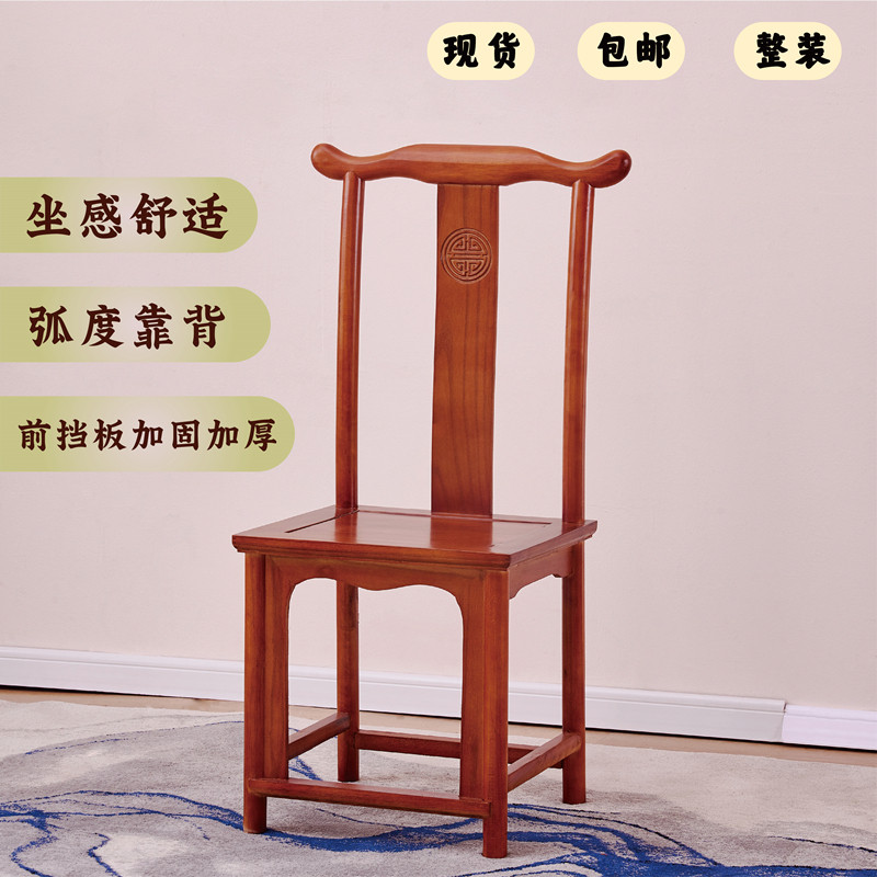 新中式南榆木实木椅子餐椅靠背椅饭店餐桌椅官帽椅牛角椅家具整装