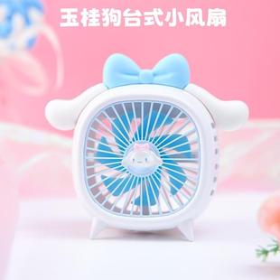 桌面风扇宿舍办公室 玉桂狗卡通可爱贴片电风扇usb充电大耳狗台式