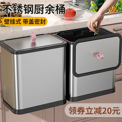 [厨房不锈钢垃圾桶壁挂式家用卫生间厕所带盖橱柜门厨余轻奢收纳桶]