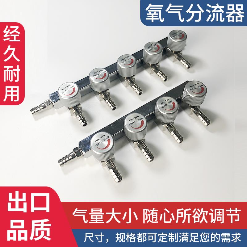 鱼缸分流器氧气管分接头鱼箱分仓氧气量调节阀海鲜增氧气泵分配器