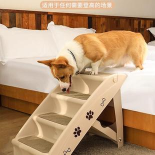 宠物楼梯狗狗上下床台阶床边防滑爬梯斜坡可拆洗折叠小型犬狗爬梯