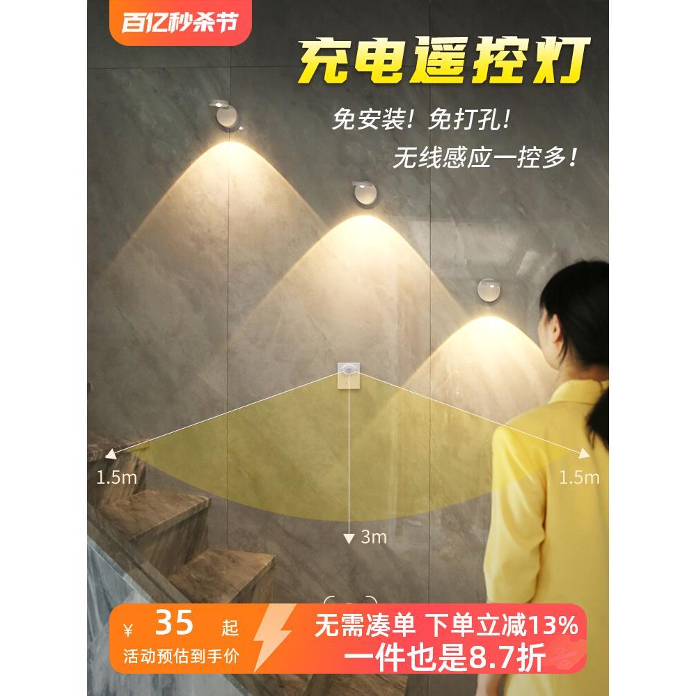 充电led感应灯免走线沙发背景墙壁灯磁吸射灯极简床头遥控照画灯