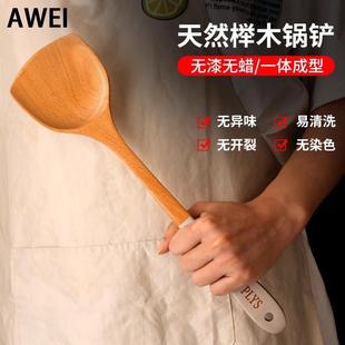 德国AWEVI家用榉木不粘锅木铲子耐高温炒菜铲子木质汤勺厨具套装