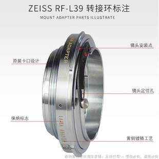 E口 3转接环 S口镜头转L39 徕纳全铜适用于蔡司ZEISS