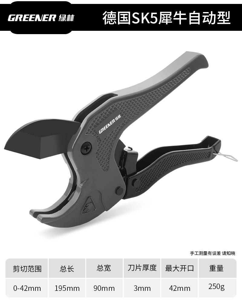 绿林ppr剪刀专业切剪管子割刀电动线热熔水管切割工具神器pvc管刀
