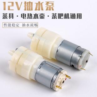 家用茶盘385直流12V抽水泵上水器电动马达电机茶具配件铸铁吸水泵