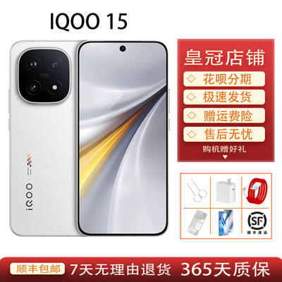 iQOO 15第五代骁龙8至尊版2K三星珠峰屏自研芯片Q3游戏5G手机vivo