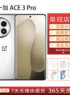 OnePlus/一加 Ace 3 Pro三代骁龙8新款芯片冰川电池原装正品手机