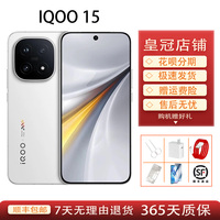 iQOO 15第五代骁龙8至尊版2K三星珠峰屏游戏手机自研芯片智能手机