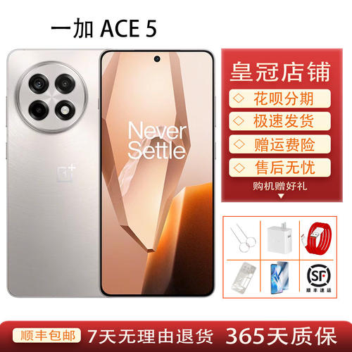 OnePlus/一加 Ace 5第三代骁龙8新品智能5G电竞护眼直屏游戏手机