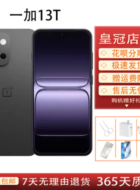 OnePlus/一加 一加 13T 高端影像游戏轻旗舰电竞直面屏5G双卡手机